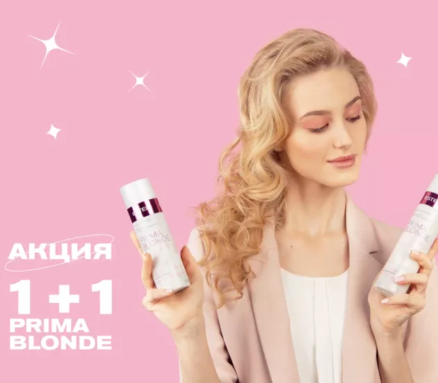 АКЦИЯ 🌸 1+1 🌸 PRIMA BLONDE
