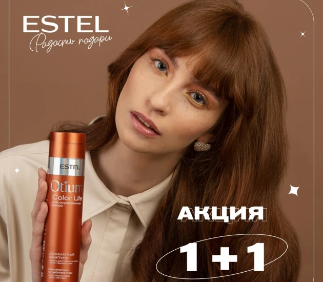 💎 АКЦИЯ 1+1 💎 OTIUM