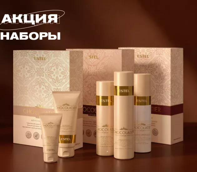 АКЦИЯ 🛍 НАБОРЫ