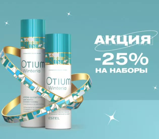 СКИДКА ☃ НАБОРЫ