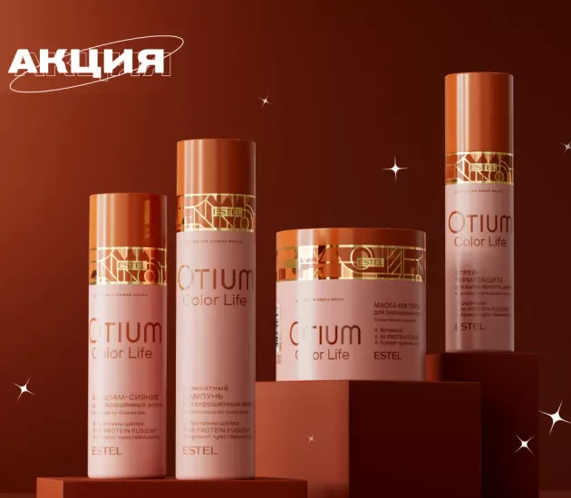 АКЦИЯ ДЛЯ НЕЁ