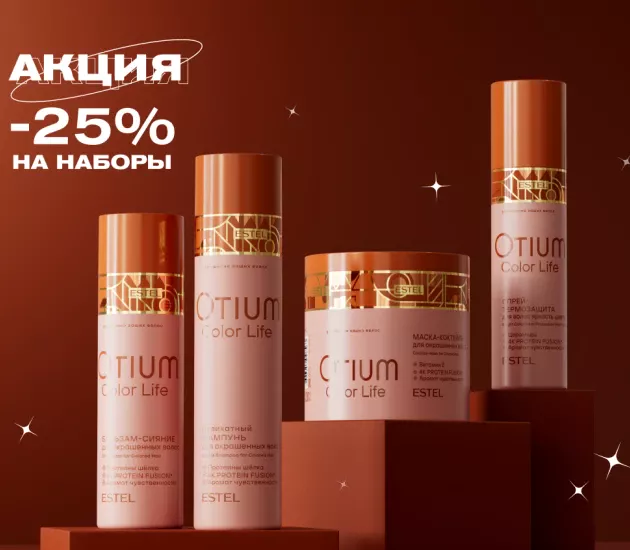 АКЦИЯ ДЛЯ НЕЁ