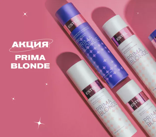 АКЦИЯ 🌸 1+1 🌸 PRIMA BLONDE