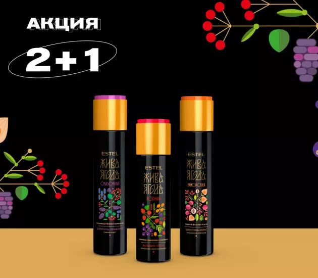 АКЦИЯ 🍓 2+1 🍓 ЖИВА ЯГОДА