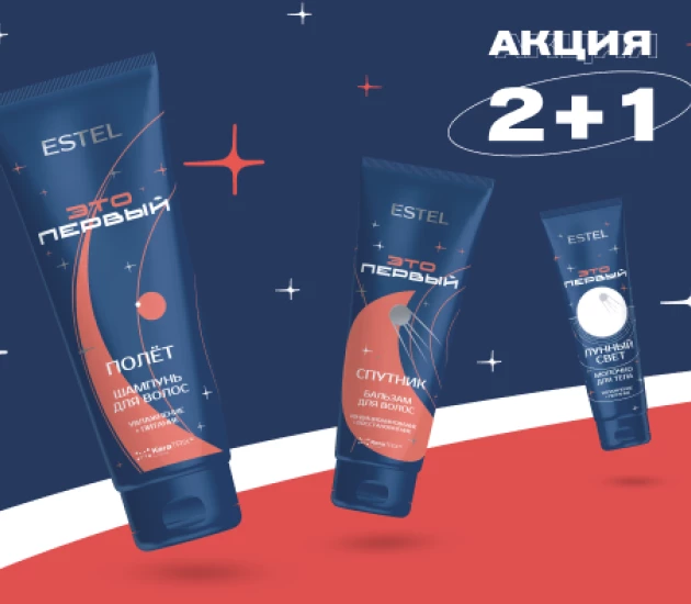 ЭТО ПЕРВЫЙ 🌠 2+1