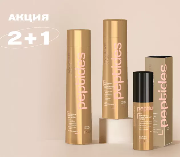 АКЦИЯ 2+1 COUTURE+