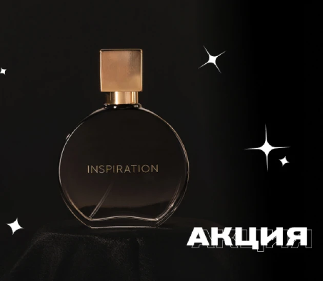 ПАРФЮМ В ПОДАРОК 🌟 