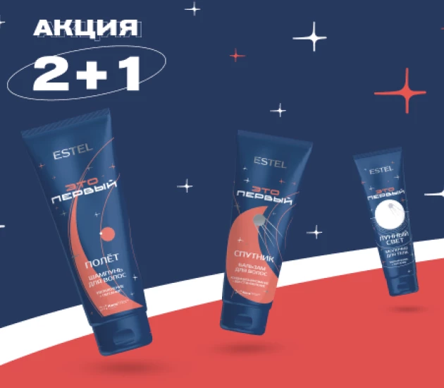 ЭТО ПЕРВЫЙ 🌠 2+1
